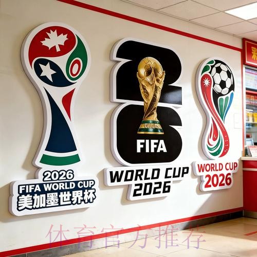 2026世界杯投注网页版最佳