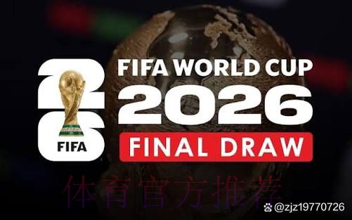 2026世界杯直播下载官方
