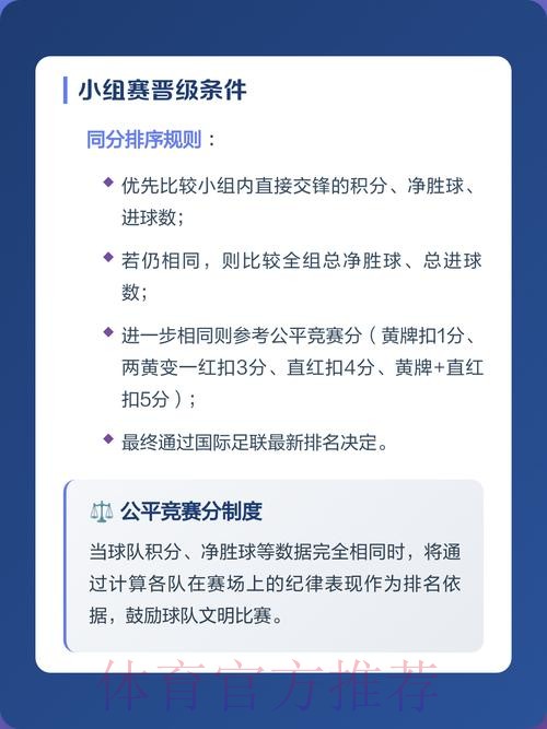 2026世界杯比分开户攻略解析